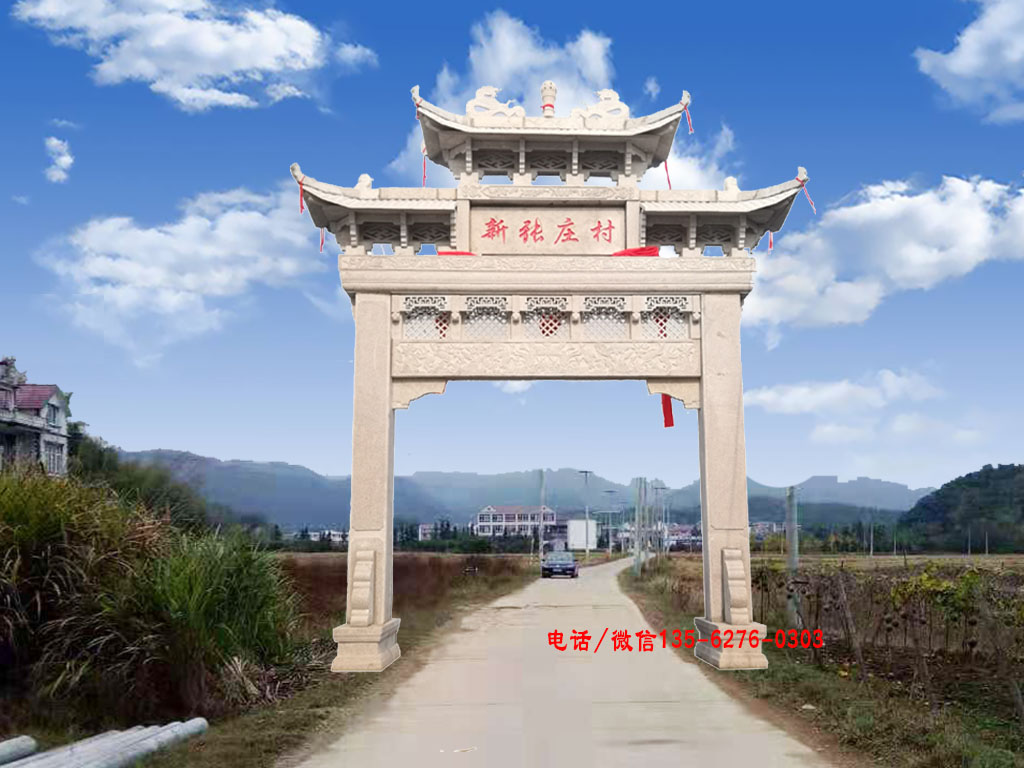 村口牌坊圖片