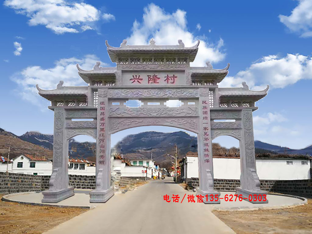 村口牌坊圖片