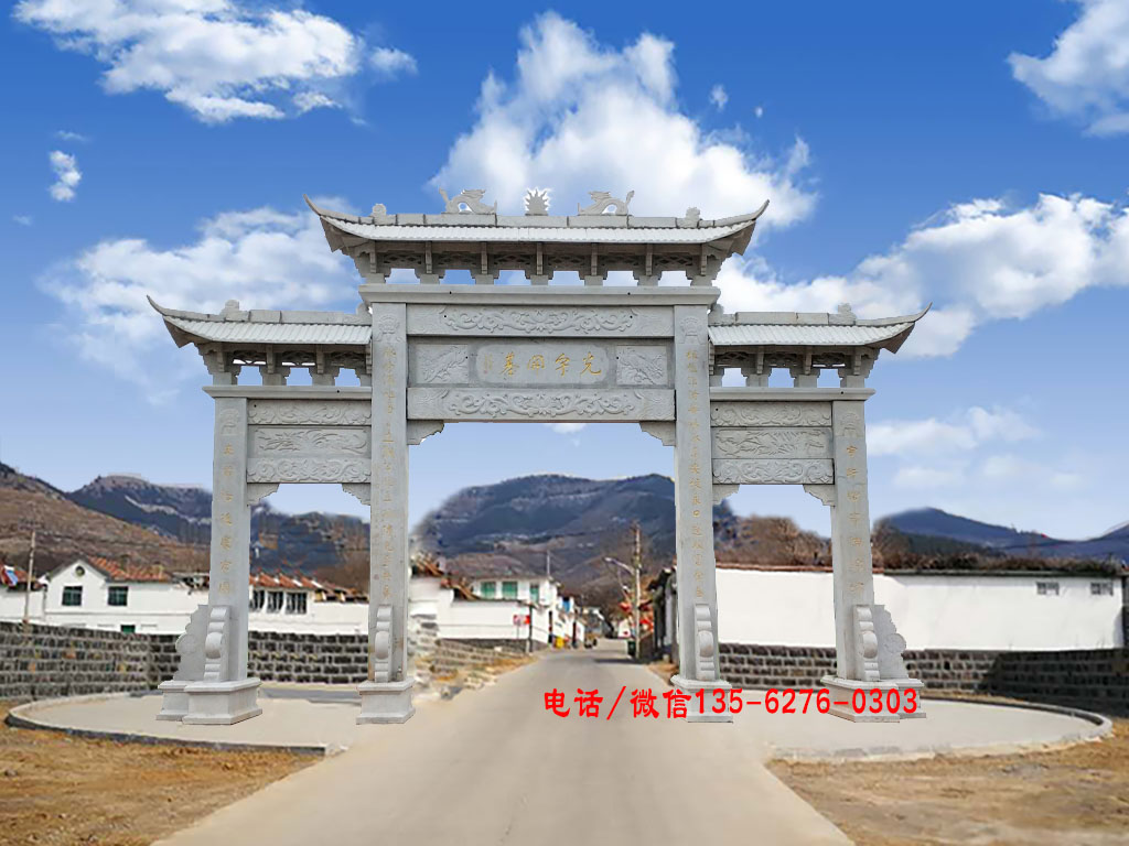 村口牌坊圖片