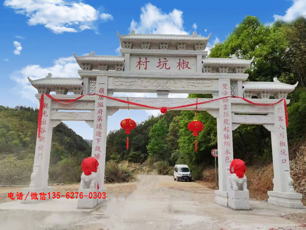 村口牌坊圖片