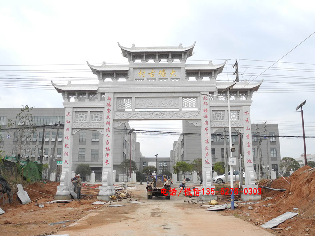 村口牌坊圖片