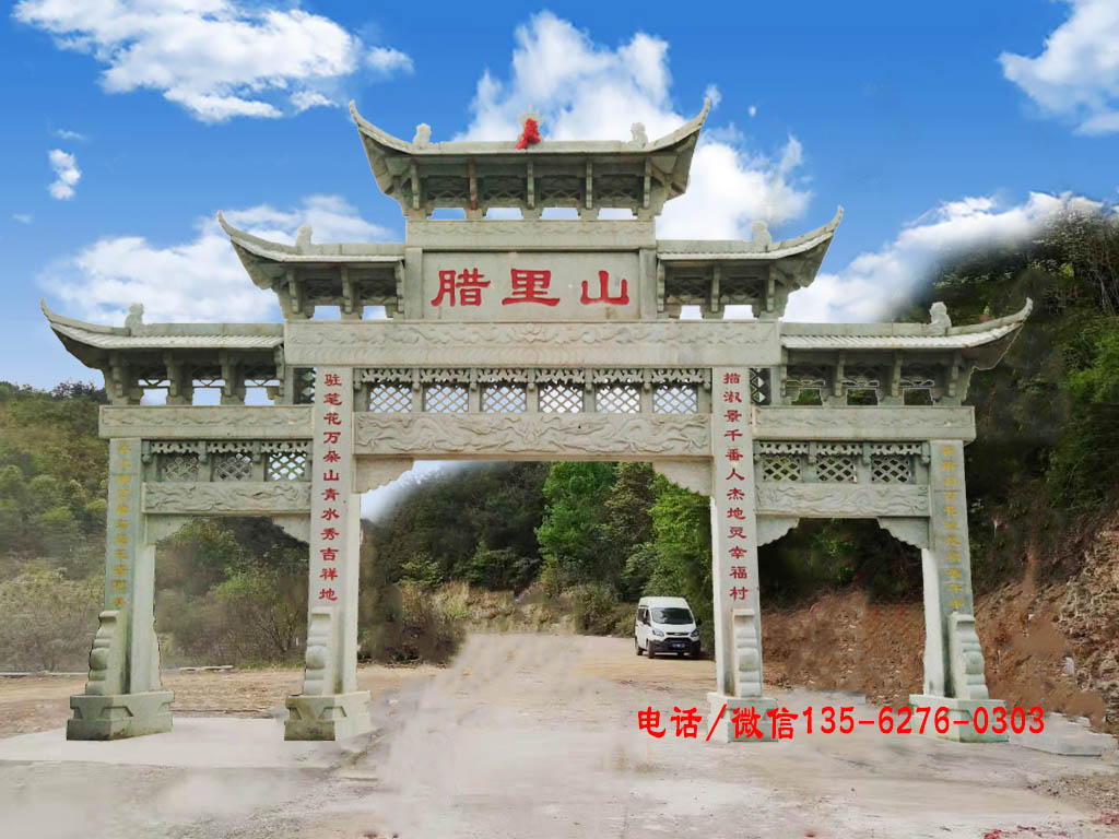 村口牌坊圖片