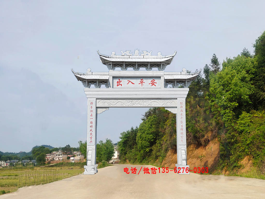 村口牌坊圖片
