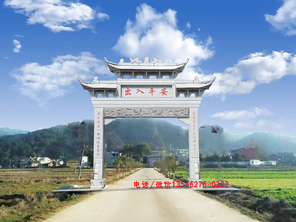 村口牌坊圖片