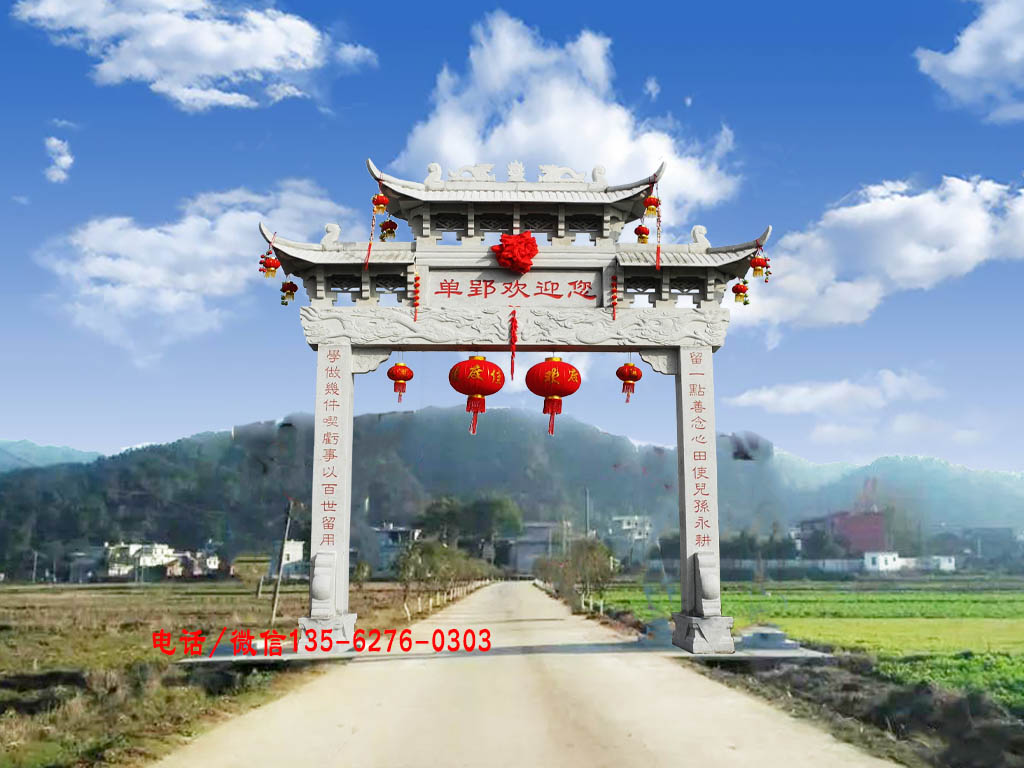 村口牌坊圖片