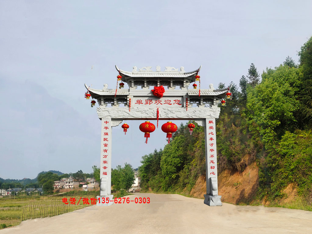 村口牌坊圖片