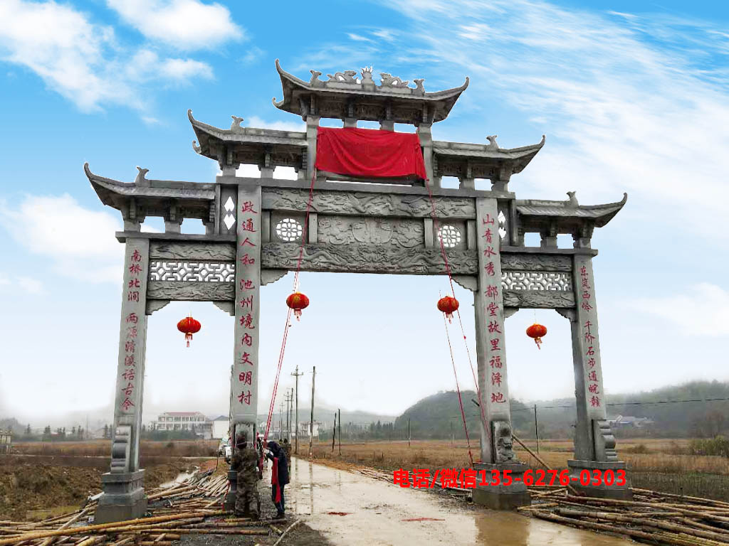 村口牌坊圖片