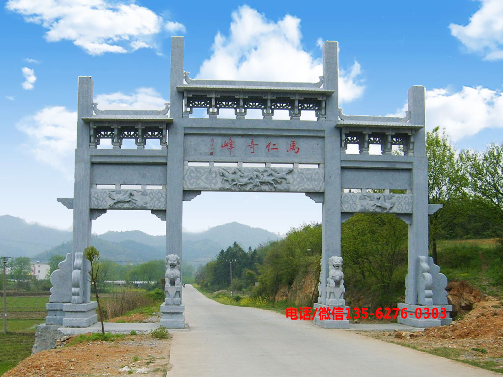村口牌坊圖片