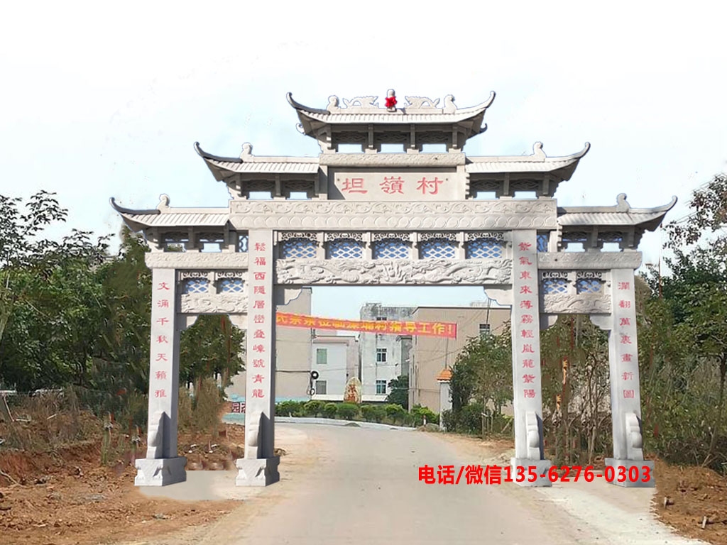 村口牌坊圖片