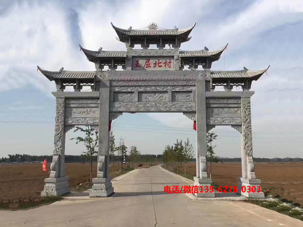 村口牌坊圖片