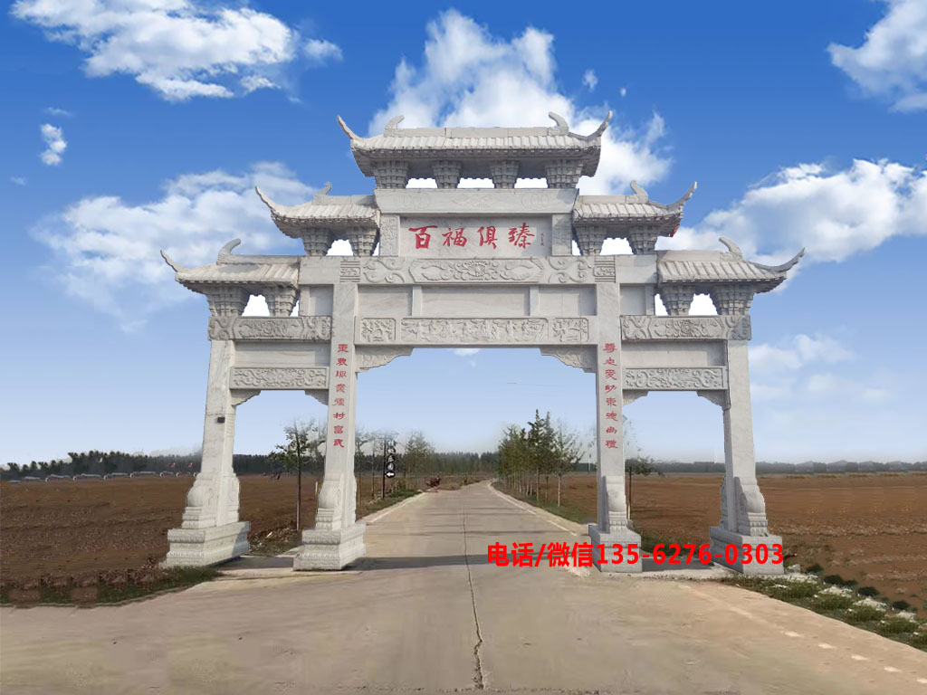 村口牌坊圖片