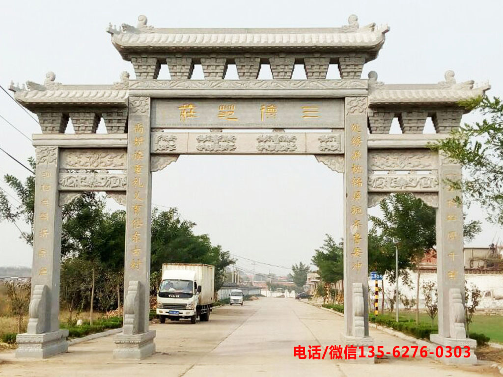 村口牌坊圖片