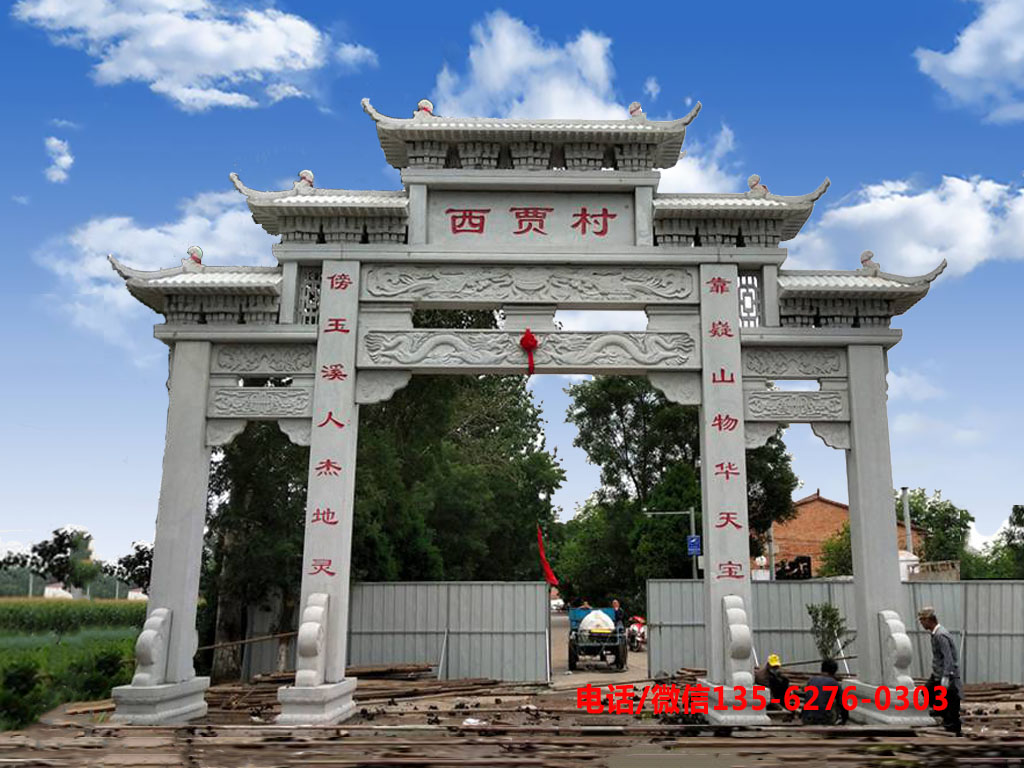 村口牌坊圖片