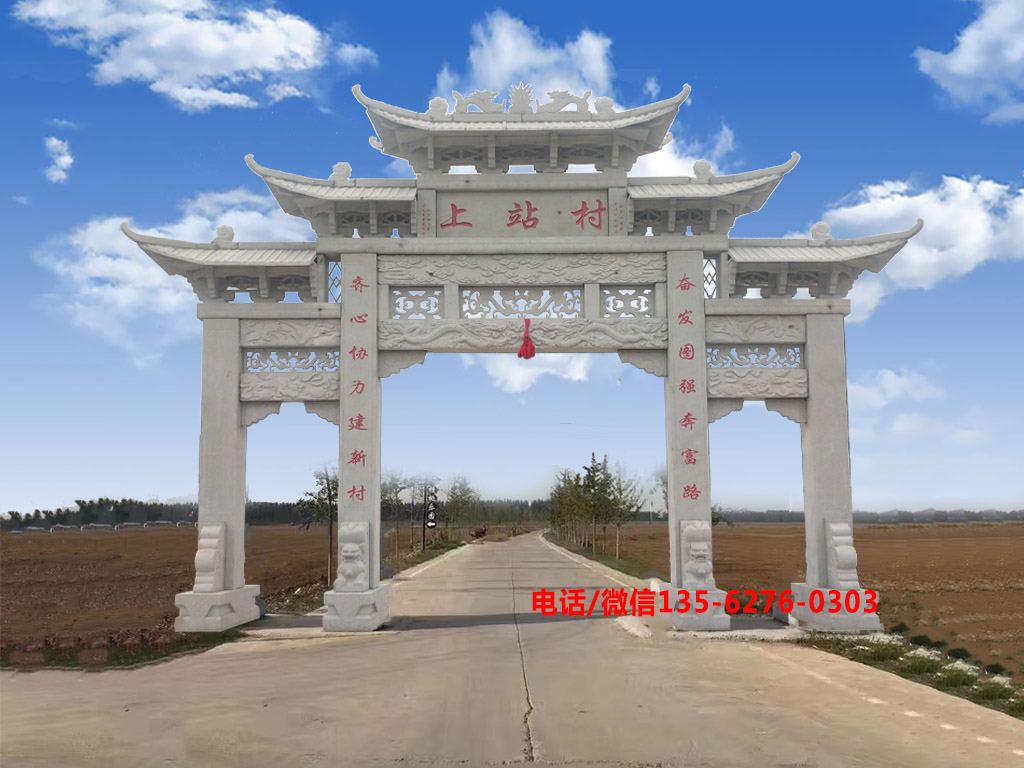 村口牌坊圖片