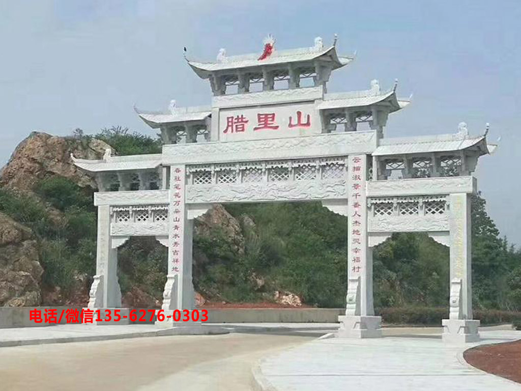 村口牌坊圖片