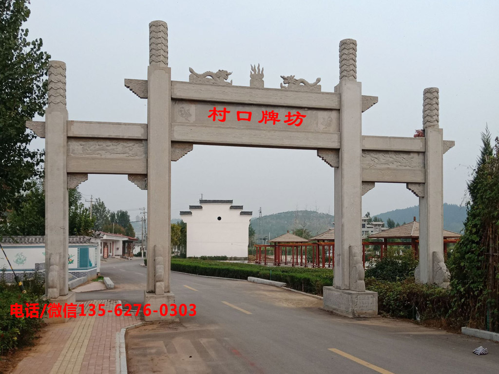 農村路口石門圖片 農村路口石門設計樣式_村口石牌坊造型圖片大全