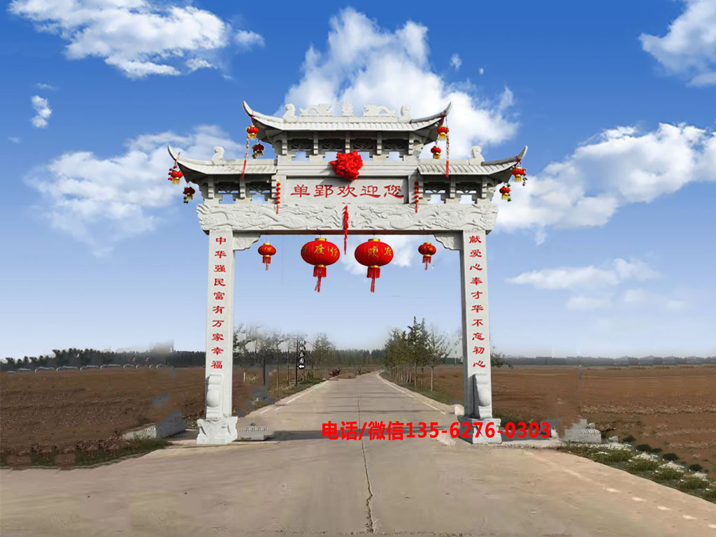 村口牌坊圖片