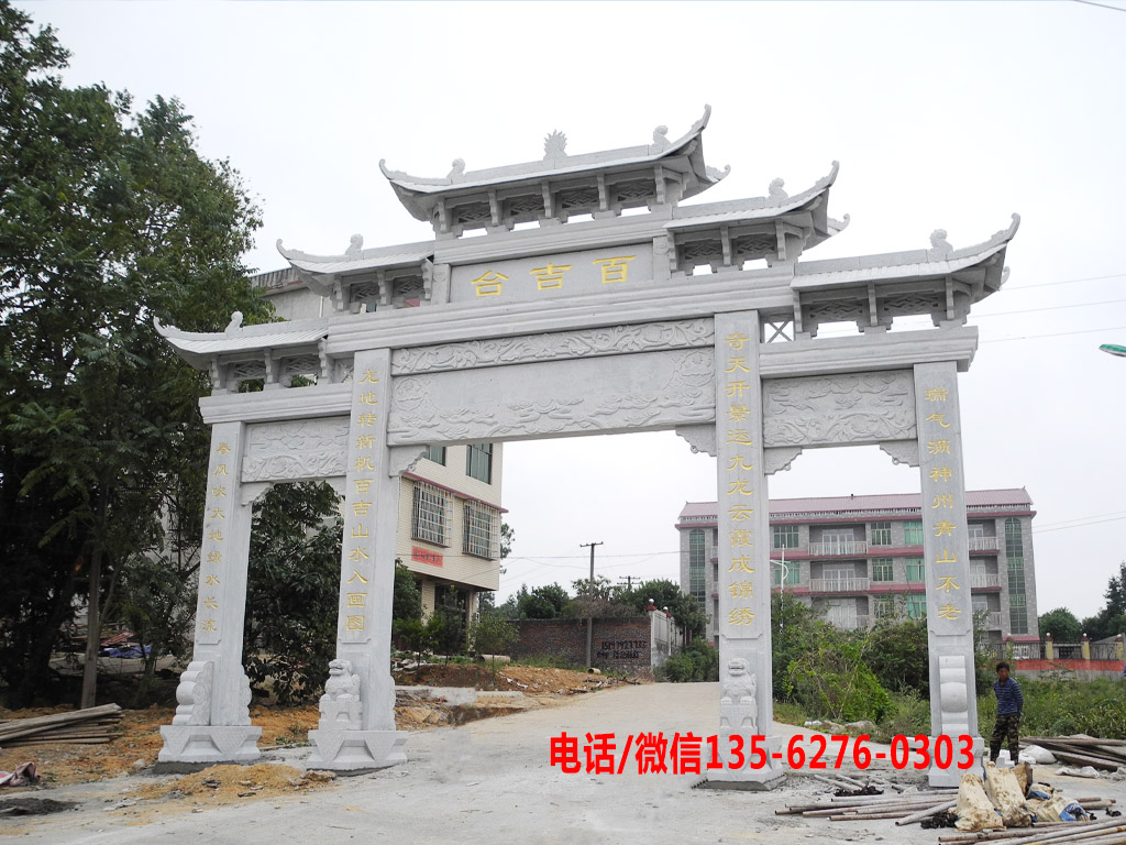 村口牌坊圖片