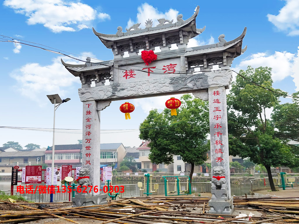 村口牌坊圖片