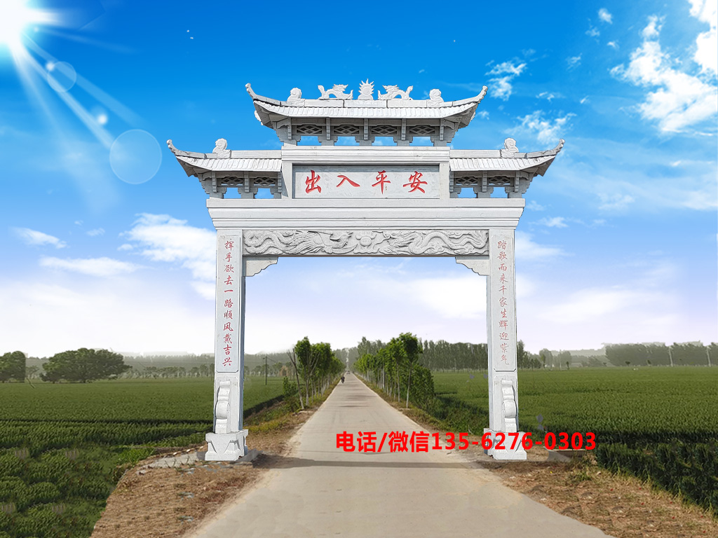 村口牌坊圖片