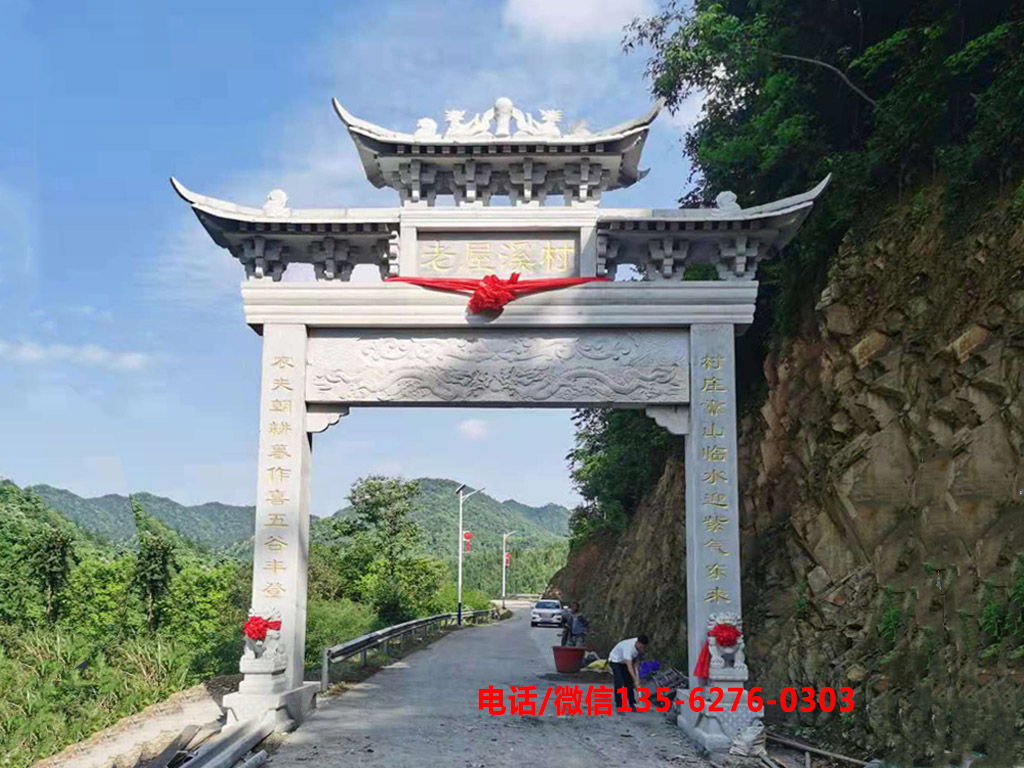 村口牌坊圖片