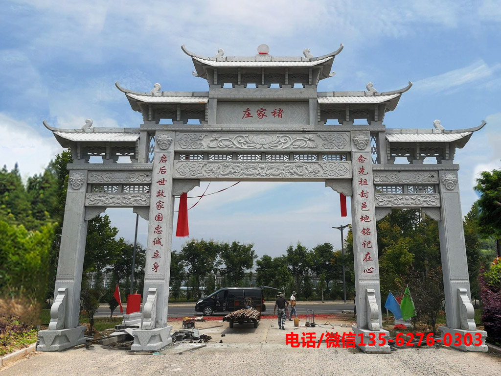 村口牌坊圖片