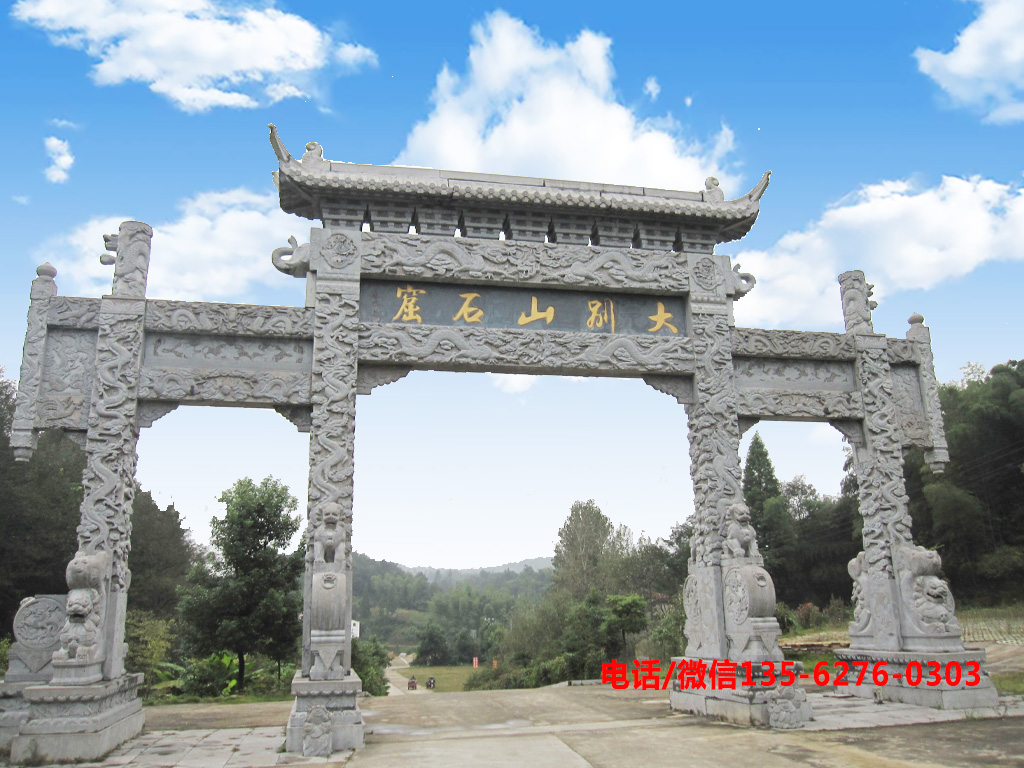 景區(qū)石牌坊圖片