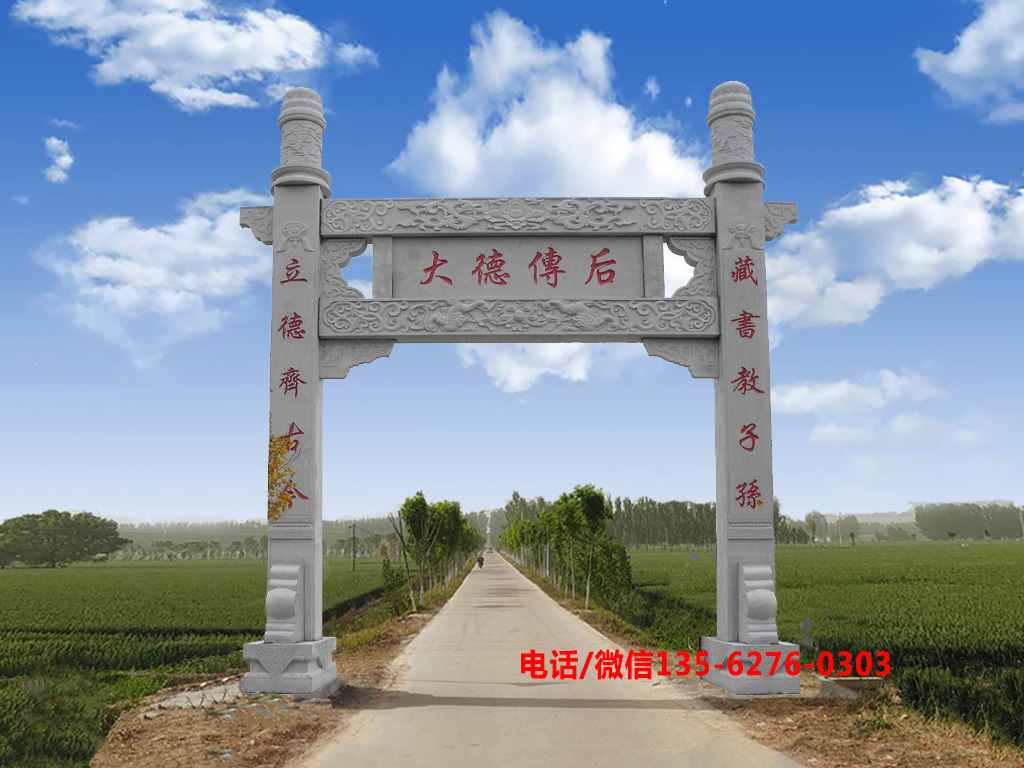 村口牌坊圖片
