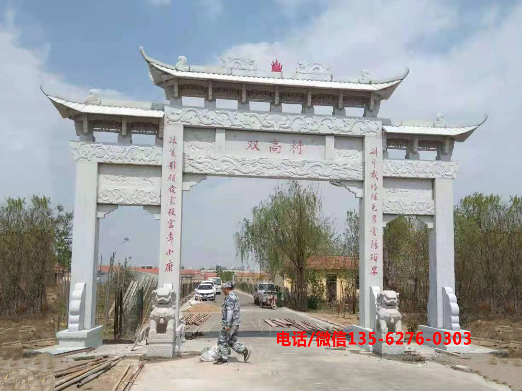 村口牌坊圖片
