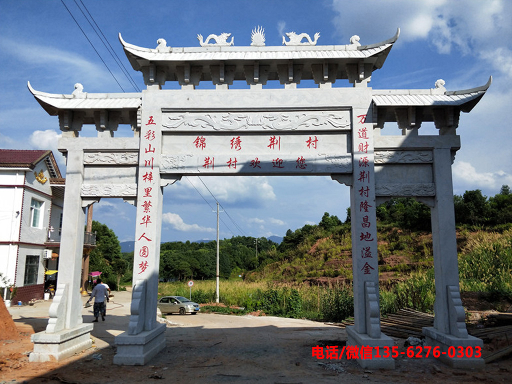 村口牌坊圖片