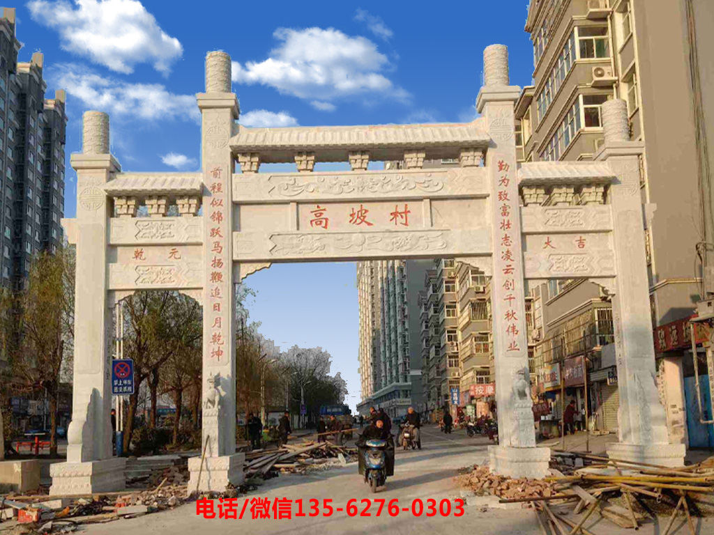 村口石雕牌坊圖片 村口石雕牌坊尺寸多少合適