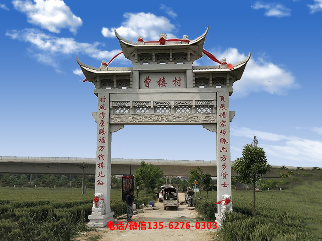 村口牌坊圖片