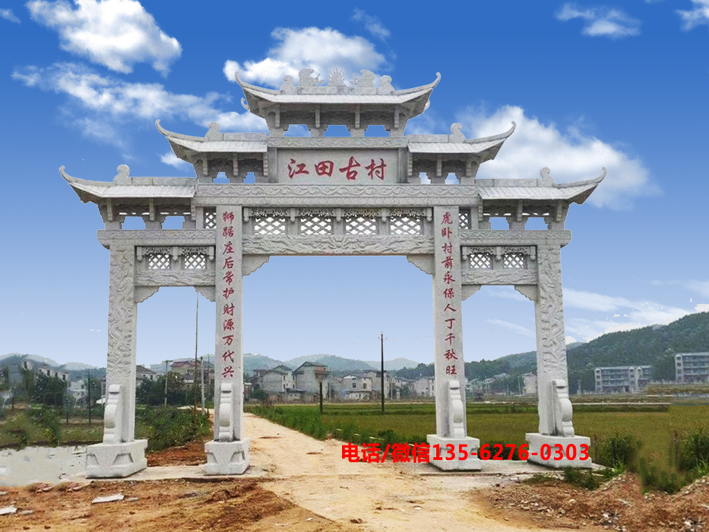 村口石雕牌坊圖片 村口石雕牌坊尺寸多少合適