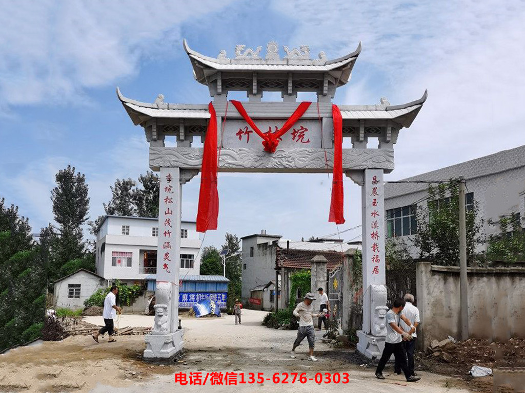 村口牌坊圖片
