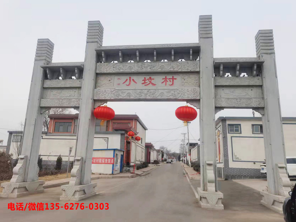 村口牌坊圖片