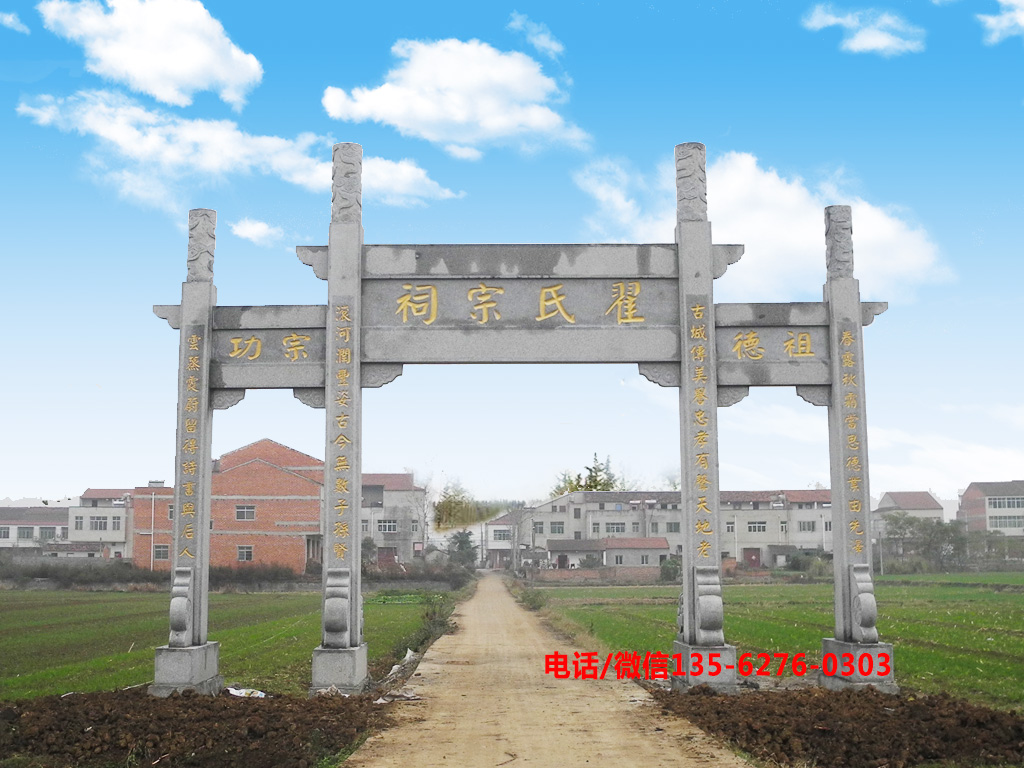祠堂石牌坊圖片 祠堂石牌坊有哪些作用