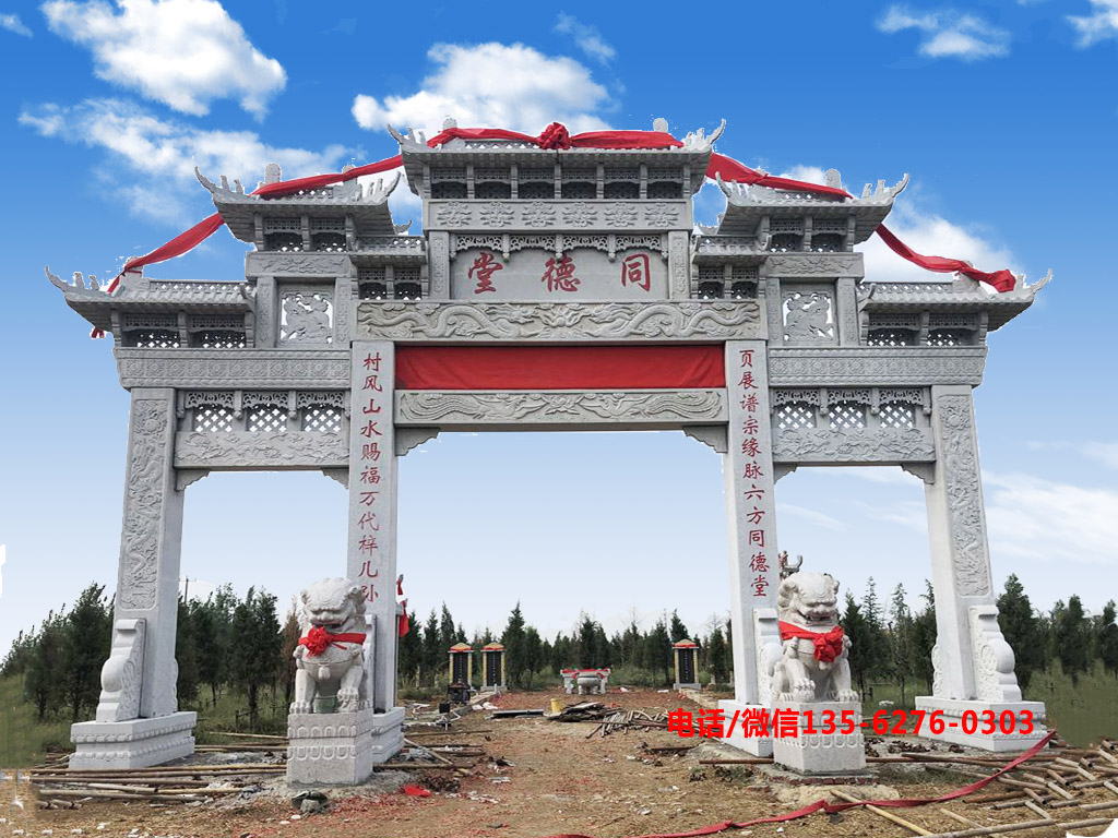 陵園牌坊大門圖片 陵園牌坊大門圖片樣式大全