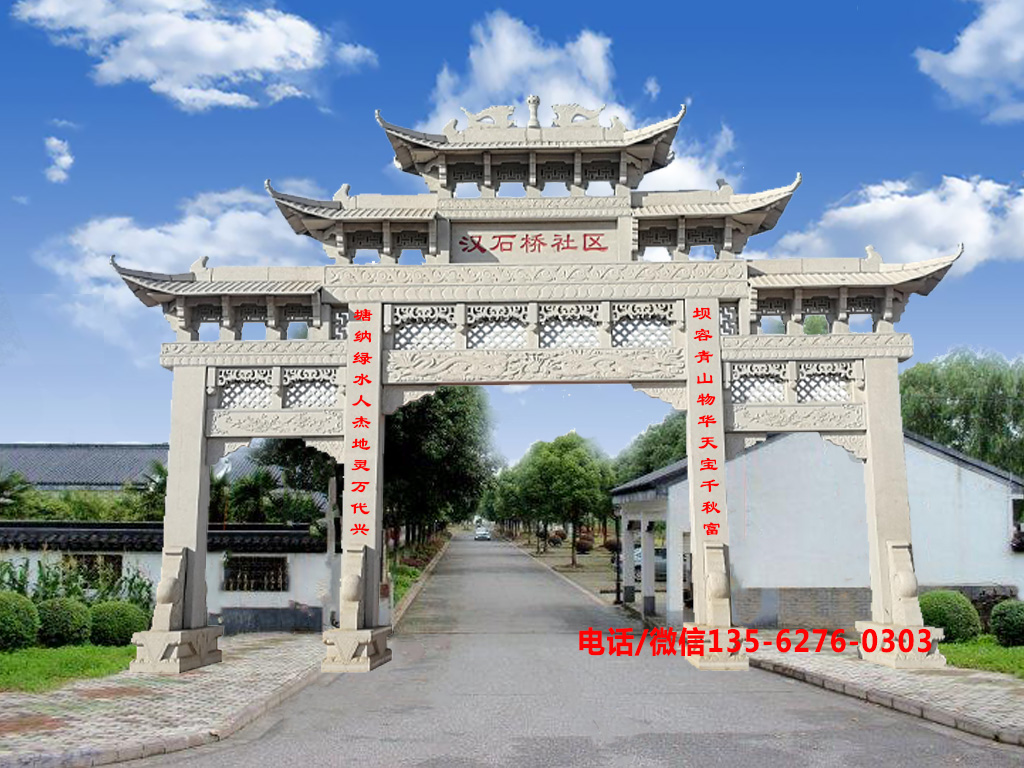 村口石牌坊設計雕刻圖案