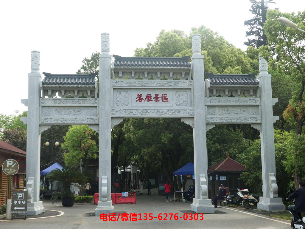 景區牌坊圖片