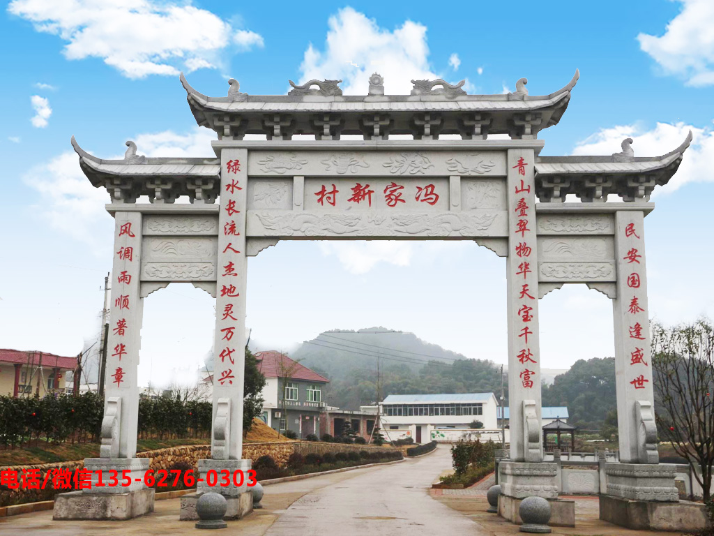 農村石牌坊門樓圖片 江西撫州農村石牌坊門樓設計樣式圖片
