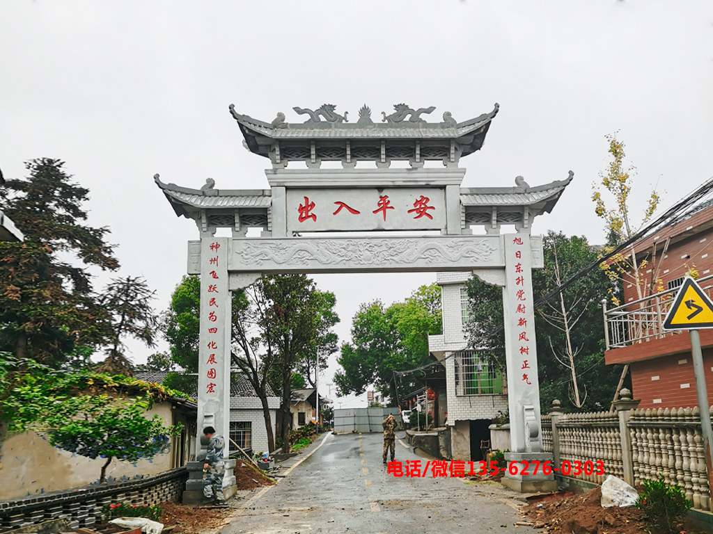 村門石牌坊圖片 村門石牌坊造型有哪些