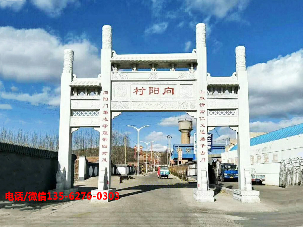農村石牌坊門樓圖片 江西撫州農村石牌坊門樓設計樣式圖片