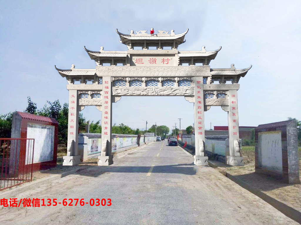 村莊入口大門村口石牌坊圖片 湖南常德村莊入口大門圖片_村口石牌坊樣式大全