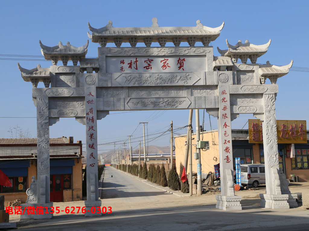 村口石牌坊圖片