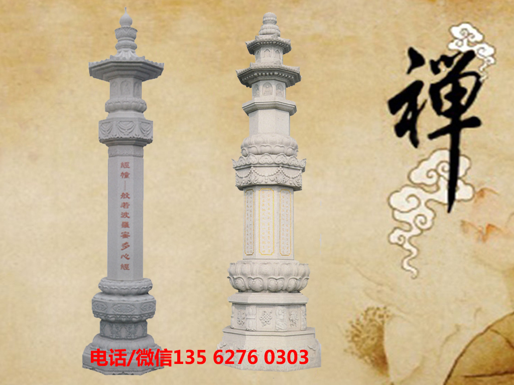 寺院刻經(jīng)石經(jīng)幢圖片