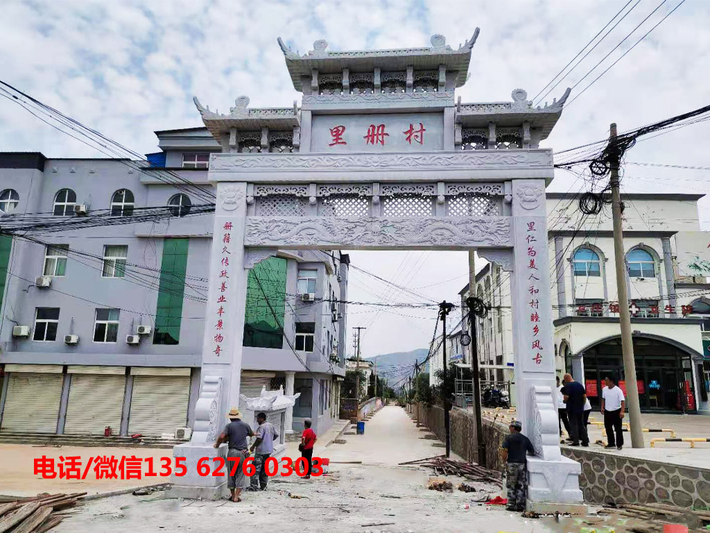 美麗鄉村入口石牌樓設計圖片 美麗鄉村入口石牌樓設計圖片大全