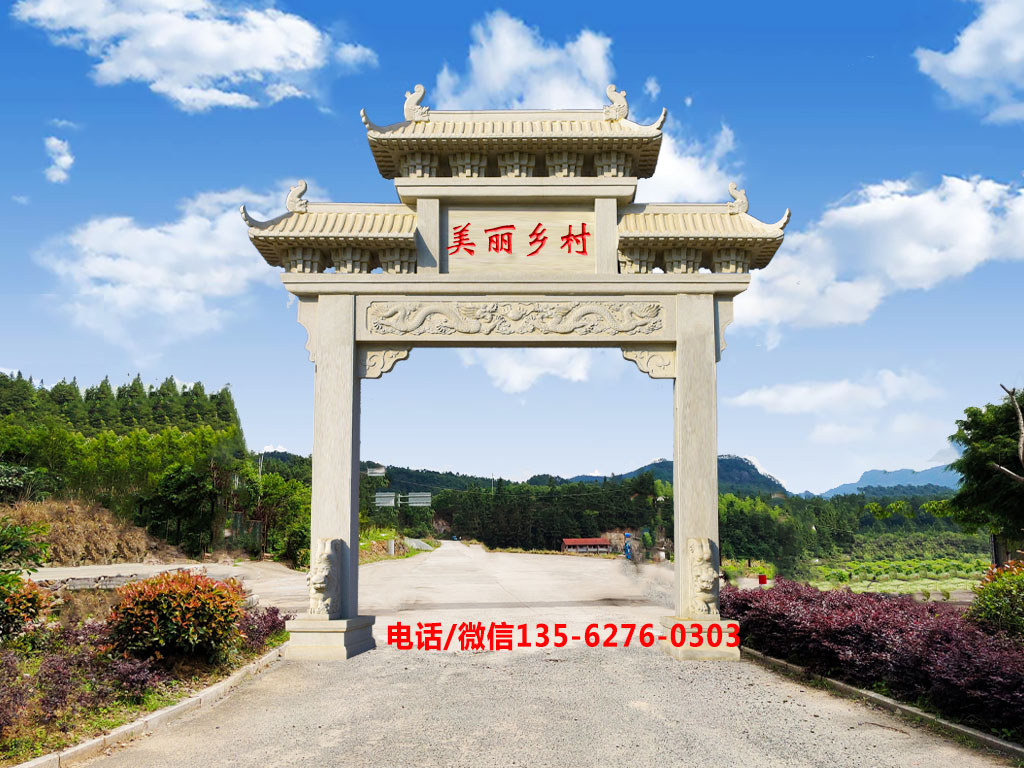 農村石牌坊門樓圖片 江西撫州農村石牌坊門樓設計樣式圖片