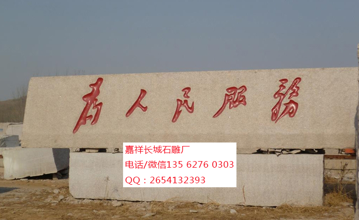 點擊查看詳細信息<br>標題：門牌石 閱讀次數(shù)：0