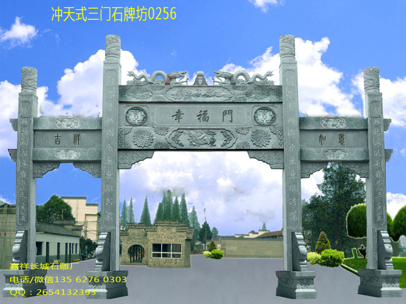 石牌坊