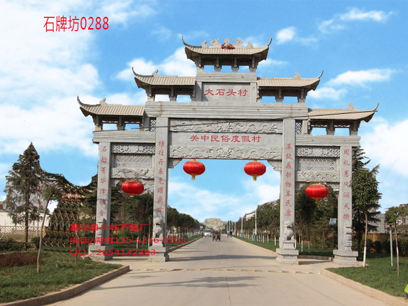 石牌坊圖片